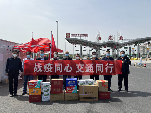 戰疫同心 交通同行 ——濟南市交通運輸事業(yè)發(fā)展中心、濟南金衢公司設計院 聯(lián)合開(kāi)展疫情防控督導慰問(wèn)工作