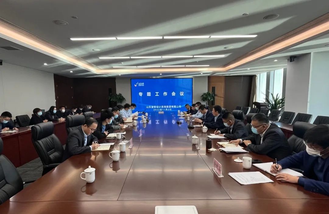 金衢設計咨詢(xún)集團本部及部分所屬子分公司組織召開(kāi)專(zhuān)題談話(huà)會(huì )議