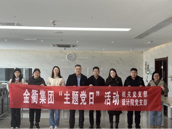 金衢設計集團設計院黨支部和機關(guān)黨支部聯(lián)合濟南市公路事業(yè)發(fā)展中心第十一黨支部、第十三黨支部開(kāi)展“我們的節日——元宵節”活動(dòng)