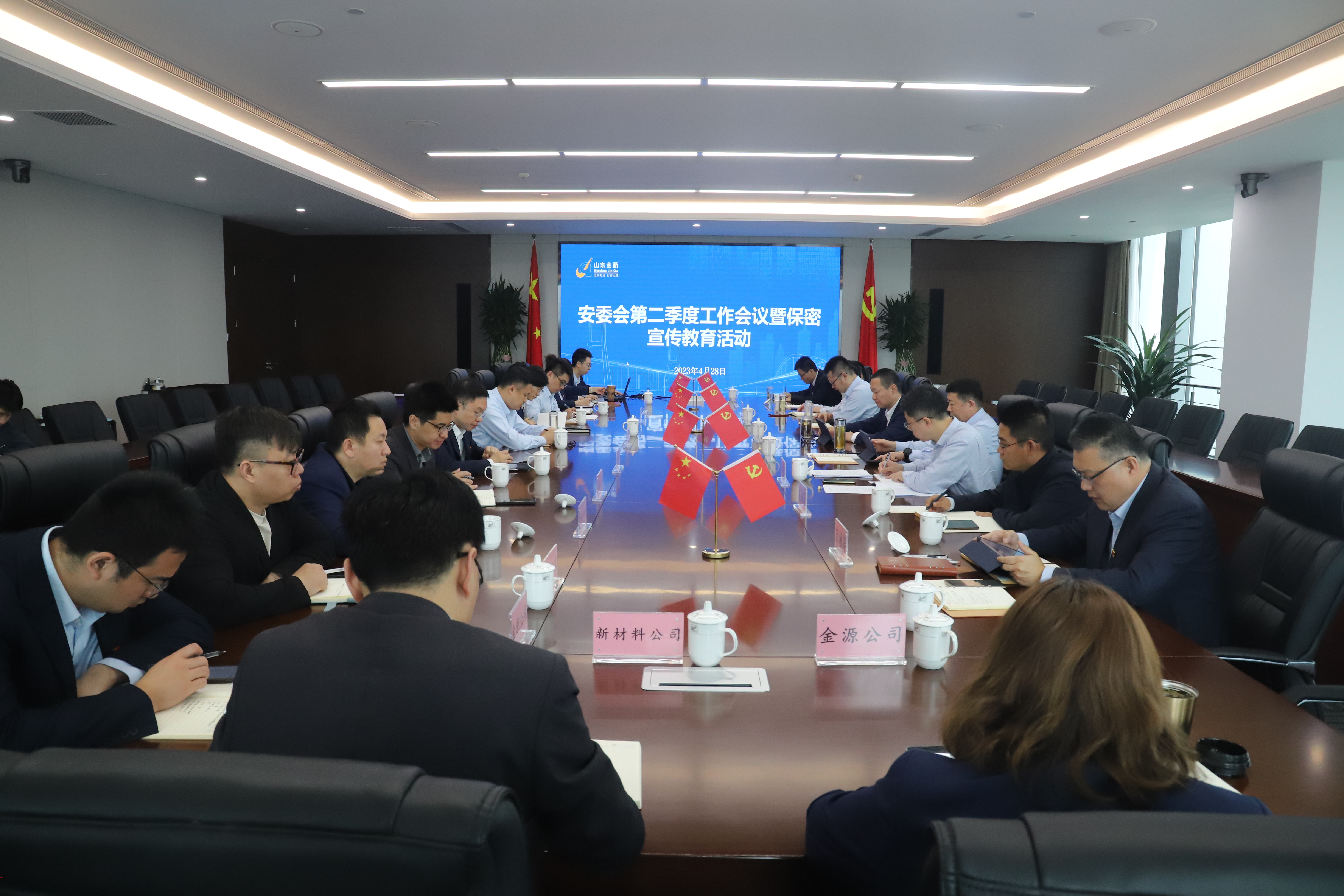 金衢設計咨詢(xún)集團召開(kāi)安委會(huì )二季度工作會(huì )議暨保密宣傳教育活動(dòng)