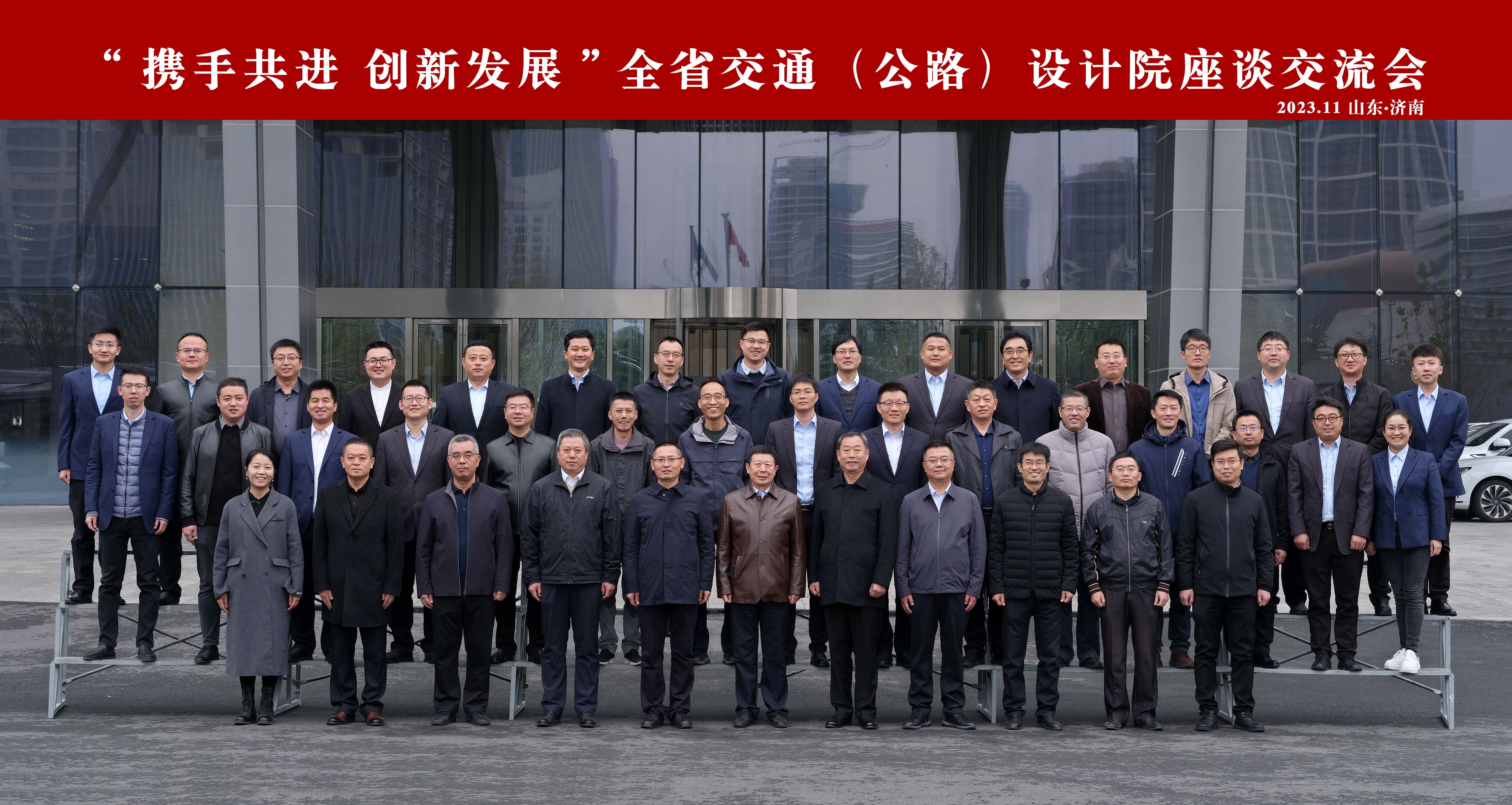 共建“朋友圈”，共謀“新發(fā)展”‖全省各地市交通公路設計院座談交流會(huì )順利召開(kāi)